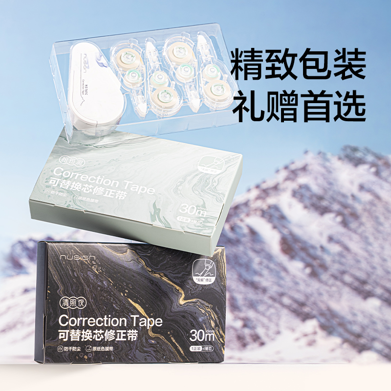 紐賽NS161-DZC自然流體修正帶套裝5mm*6m*5(居岩川)(套)