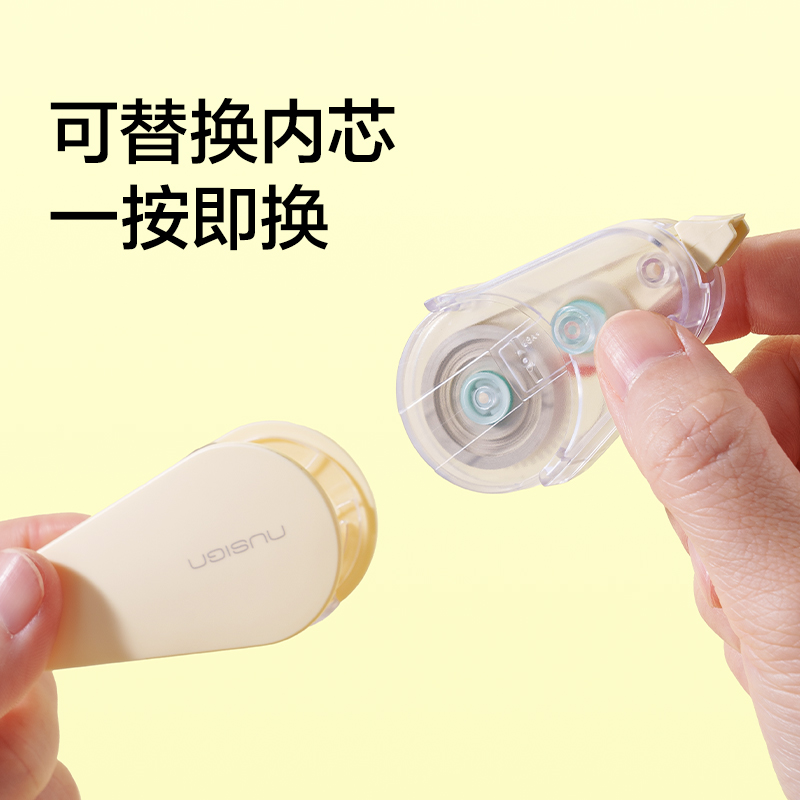 紐賽NS227-48旋轉水滴修正帶（dài）套裝4*5mm*12m(米黃)(套)