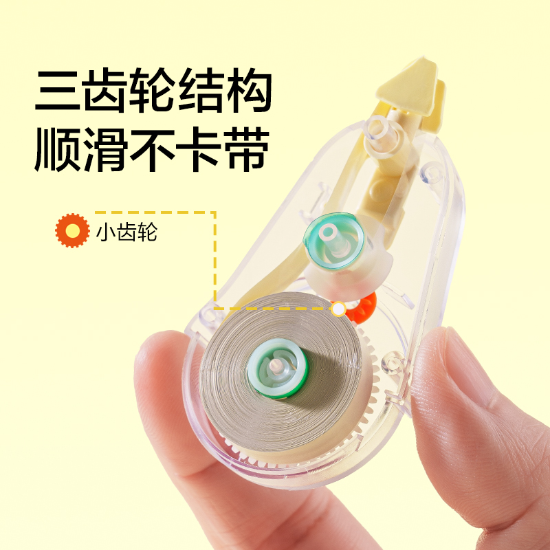 紐賽NS227-48旋轉水滴修正帶（dài）套裝4*5mm*12m(米黃)(套)