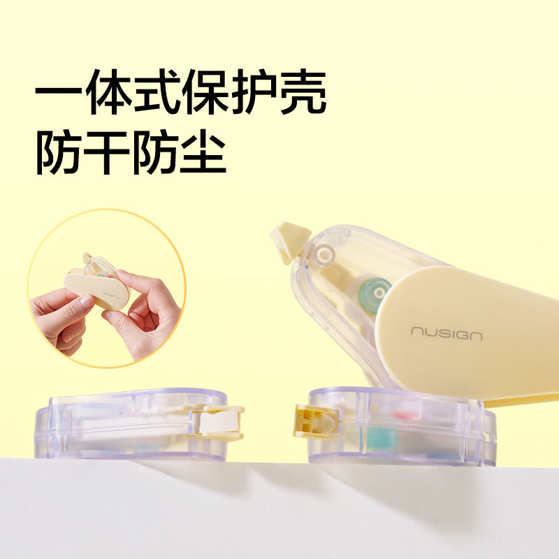 紐賽NS227-48旋轉水滴修正帶套裝4*5mm*12m(米黃)(套)