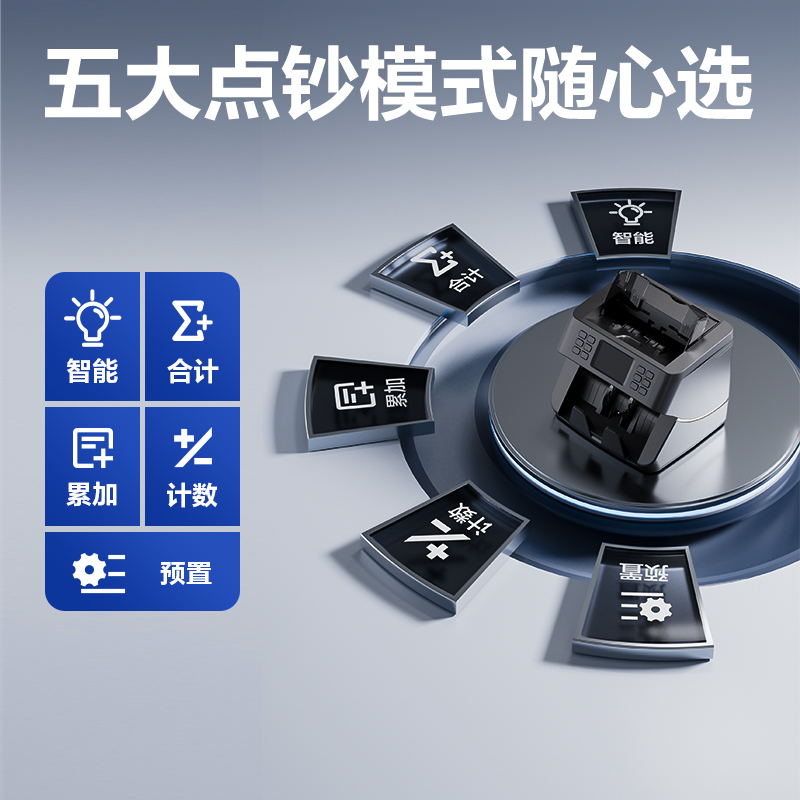 51fun吃瓜9160點鈔機(黑)(台)