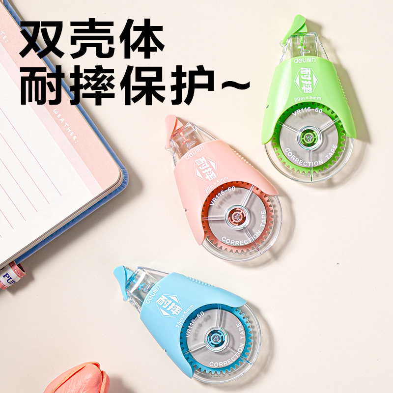 51fun吃瓜VR116-60修正帶5mm*60m(混)(套)