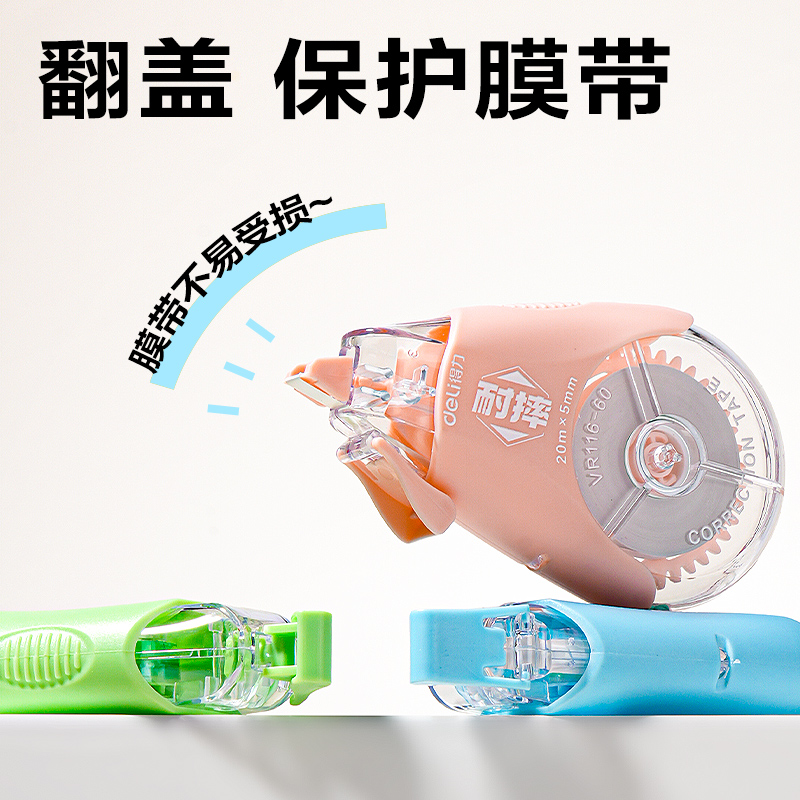 51fun吃瓜VR116-60修正帶5mm*60m(混)(套)