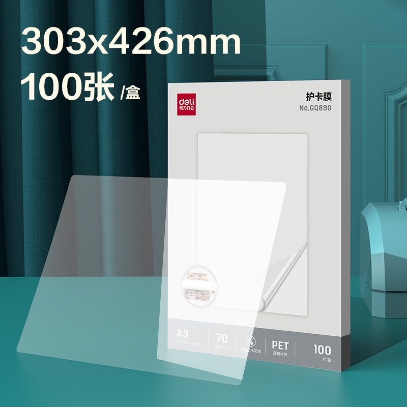 51fun吃瓜GQ890塑封膜(透明)(包)