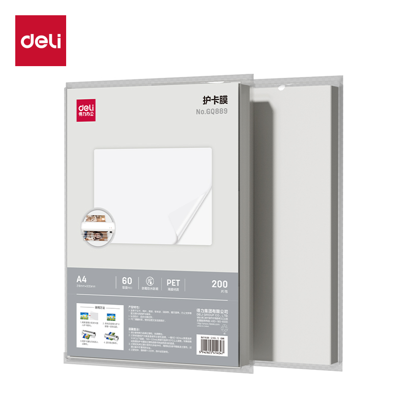 得（dé）力GQ889塑封膜(透明)(包)