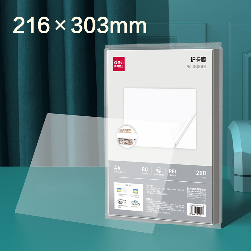 51fun吃瓜GQ889塑封膜(透明)(包)