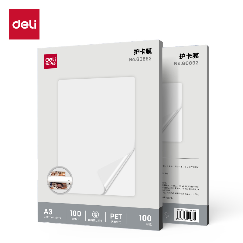 51fun吃瓜GQ892塑封膜(透明)(包)