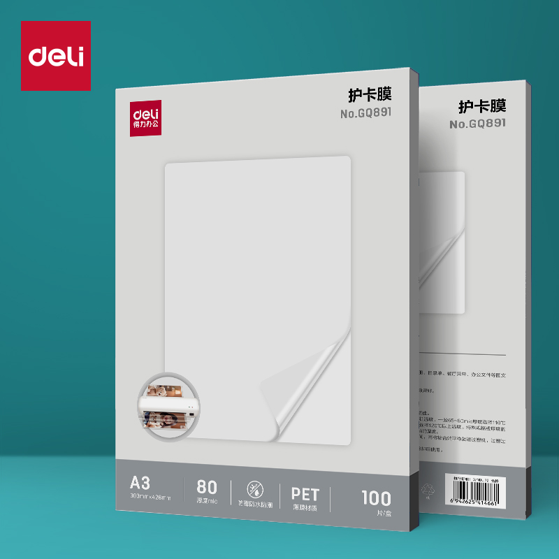 51fun吃瓜GQ891塑封膜(透明)(包)