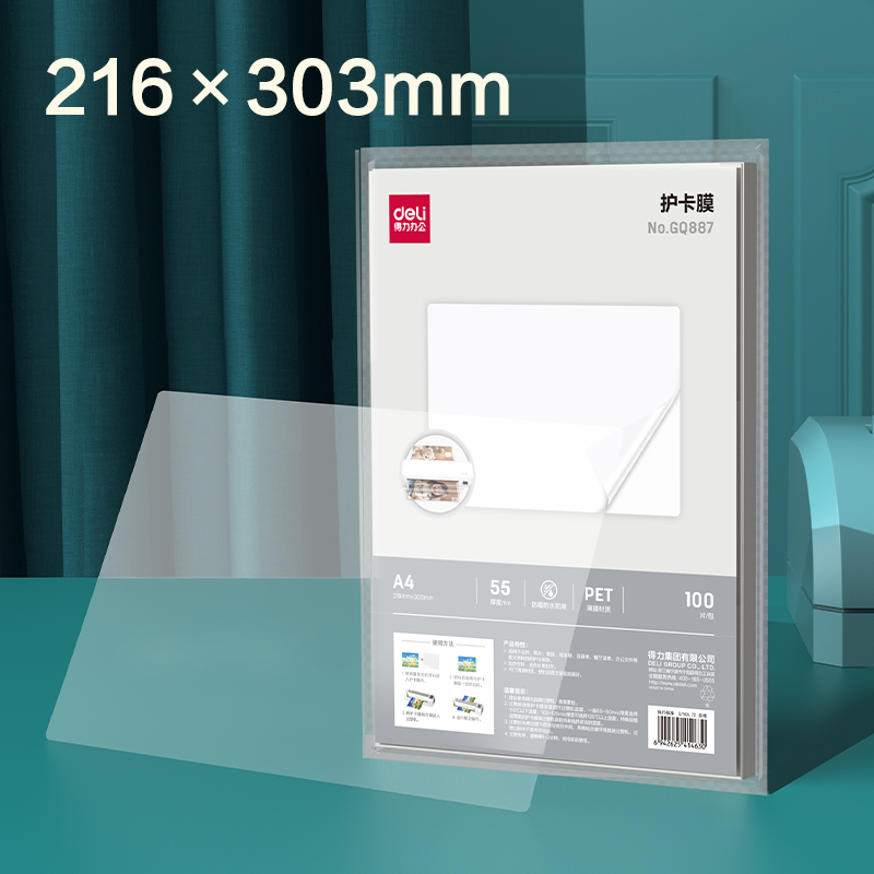 51fun吃瓜GQ887塑封（fēng）膜(透明)(包)