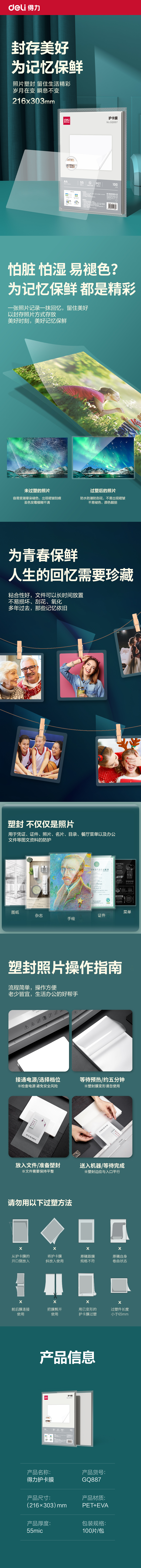 51fun吃瓜GQ887塑封膜(透明)(包)