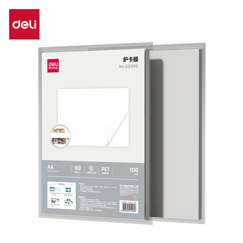 51fun吃瓜GQ886塑封膜(透明)(包)