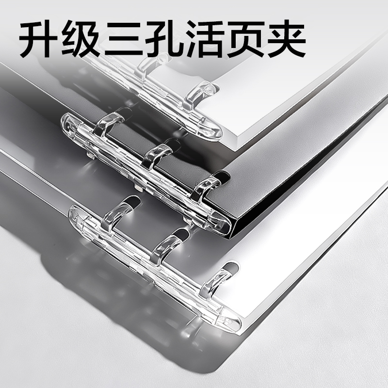 51fun吃瓜HA5-30三（sān）孔可開合活頁本PP殼(透明)(本)