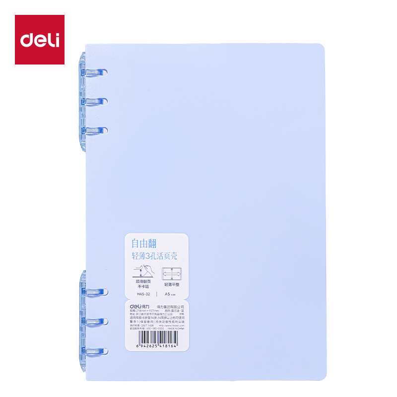 51fun吃瓜HA5-32三孔可開合活頁本PP殼(莫蘭迪-藍)(本)