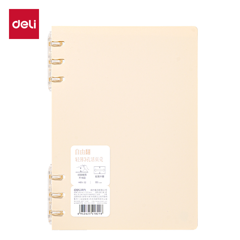 51fun吃瓜HB5-32三孔可開合活頁本PP殼(莫蘭（lán）迪-棕)(本)