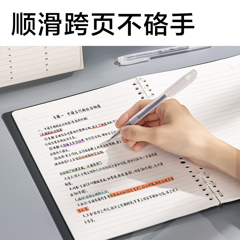 得（dé）力BDHB5-30三孔（kǒng）可開合活頁本-B5 40張 (灰透（tòu）)(本)