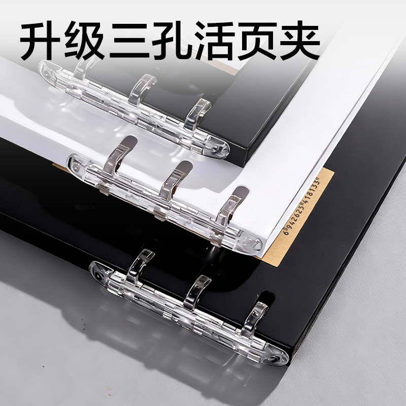51fun吃瓜（lì）HB5-31三孔可開合活頁本PP殼(白)(本)