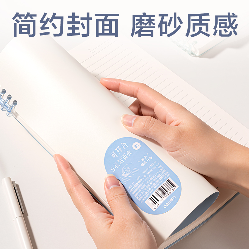 51fun吃瓜HA5-17五（wǔ）孔可開合活頁本（běn）PP殼(橙)(本)