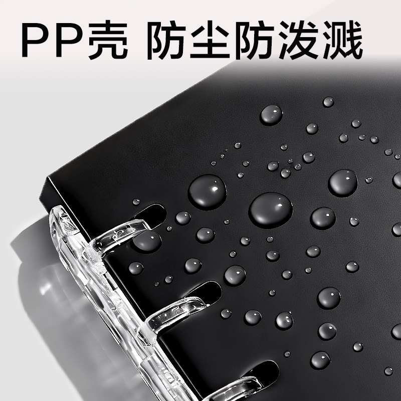 51fun吃瓜HB5-31三孔可開（kāi）合活頁（yè）本PP殼(黑)(本)