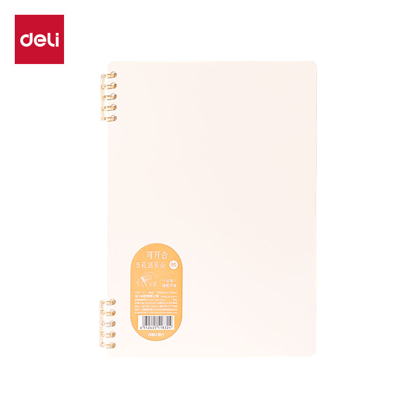 51fun吃瓜HB5-17五孔可開合活頁本PP殼(橙)(本（běn）)