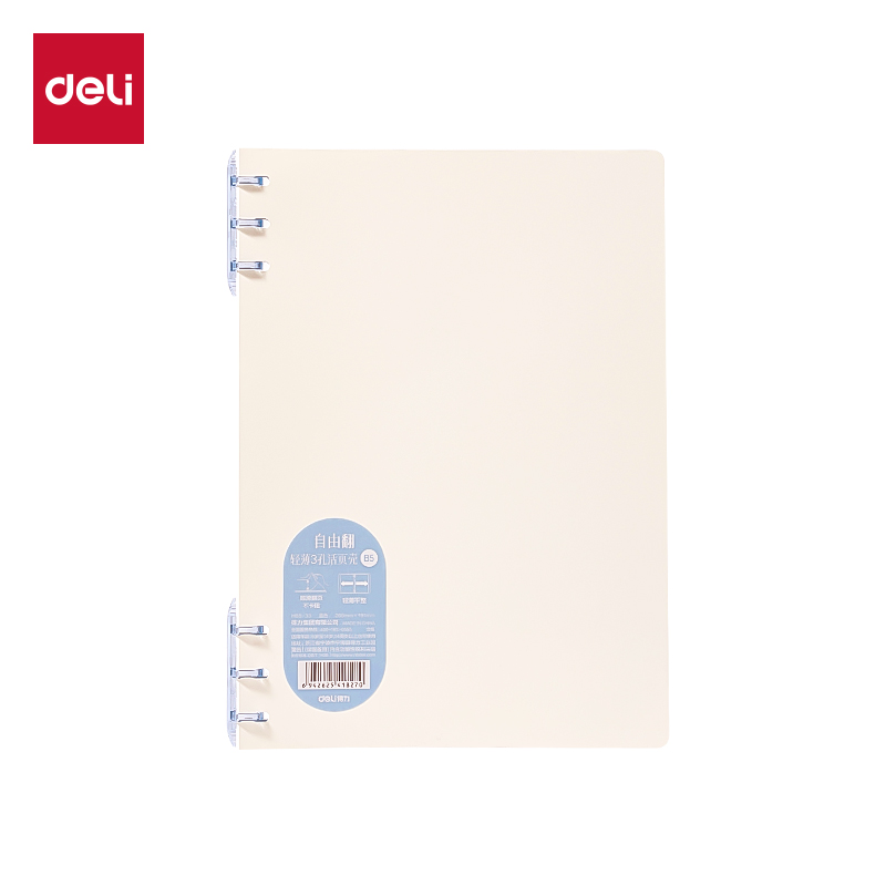 51fun吃瓜HB5-33三孔可開合活頁本PP殼(藍)(本)