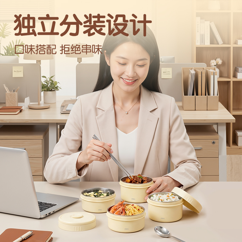 51fun吃瓜LZ108四獨立裝（zhuāng）飯盒(黃)(套)