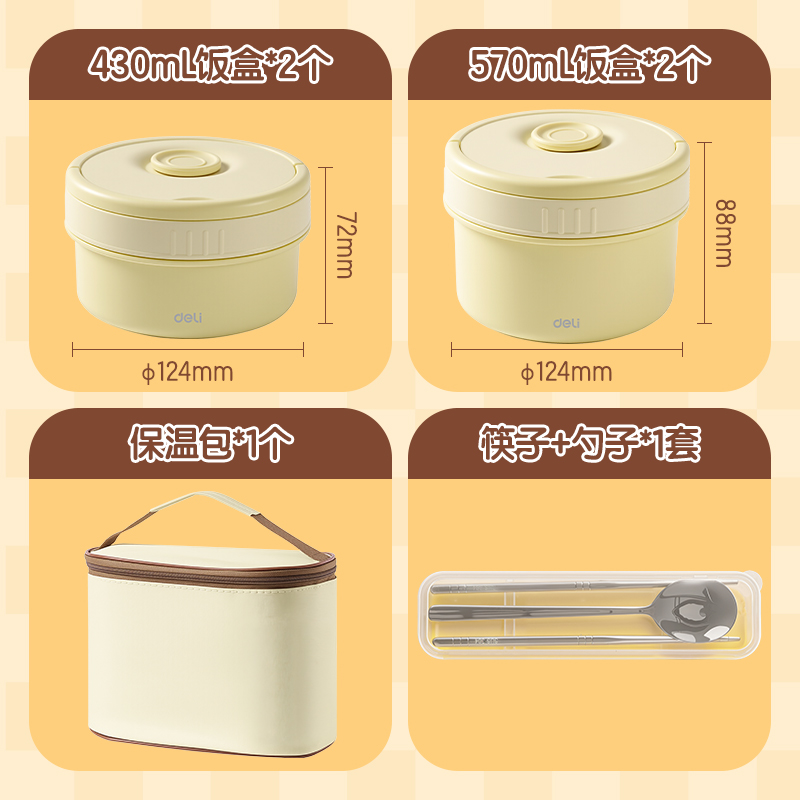 51fun吃瓜LZ108四獨立裝飯盒（hé）(黃)(套)