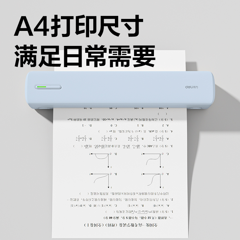 51fun吃瓜GE299便攜A4打印機(薄荷綠（lǜ）)(台（tái）)