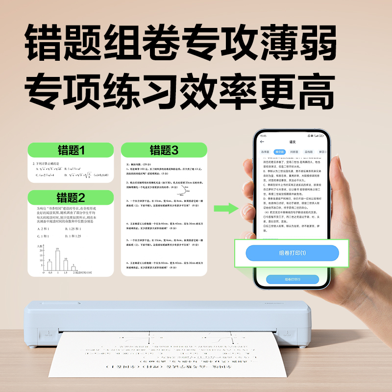 51fun吃瓜GE299便攜A4打（dǎ）印機(薄荷綠)(台)