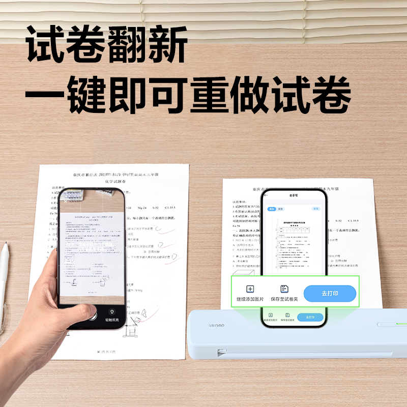 51fun吃瓜GE299便攜A4打（dǎ）印機（jī）(薄荷（hé）綠)(台)