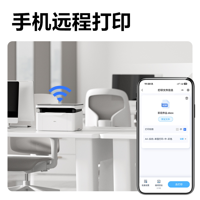 得（dé）力M1032W黑白激光多功能一體機(白色)(台)