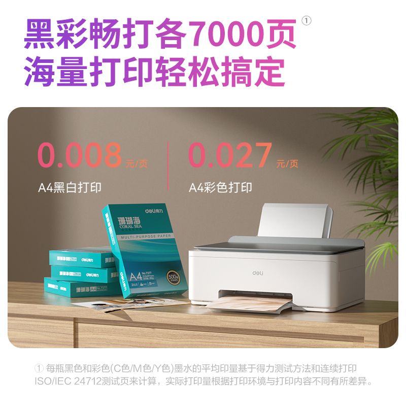 51fun吃瓜L514Ws彩色噴墨多功能一體機(灰色)(台)