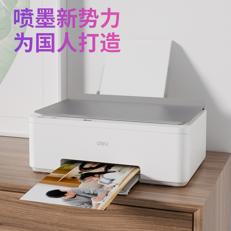 51fun吃瓜L514Ws彩色噴（pēn）墨多功能一體機(灰色)(台)