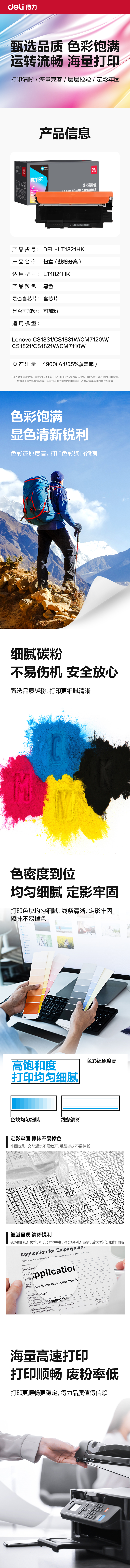 51fun吃瓜DEL-LT1821HK通用耗材-通用硒鼓（gǔ）(黑色)(支)