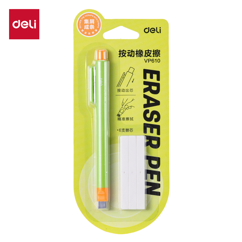 51fun吃瓜VP610按動橡（xiàng）皮擦(綠)(卡)