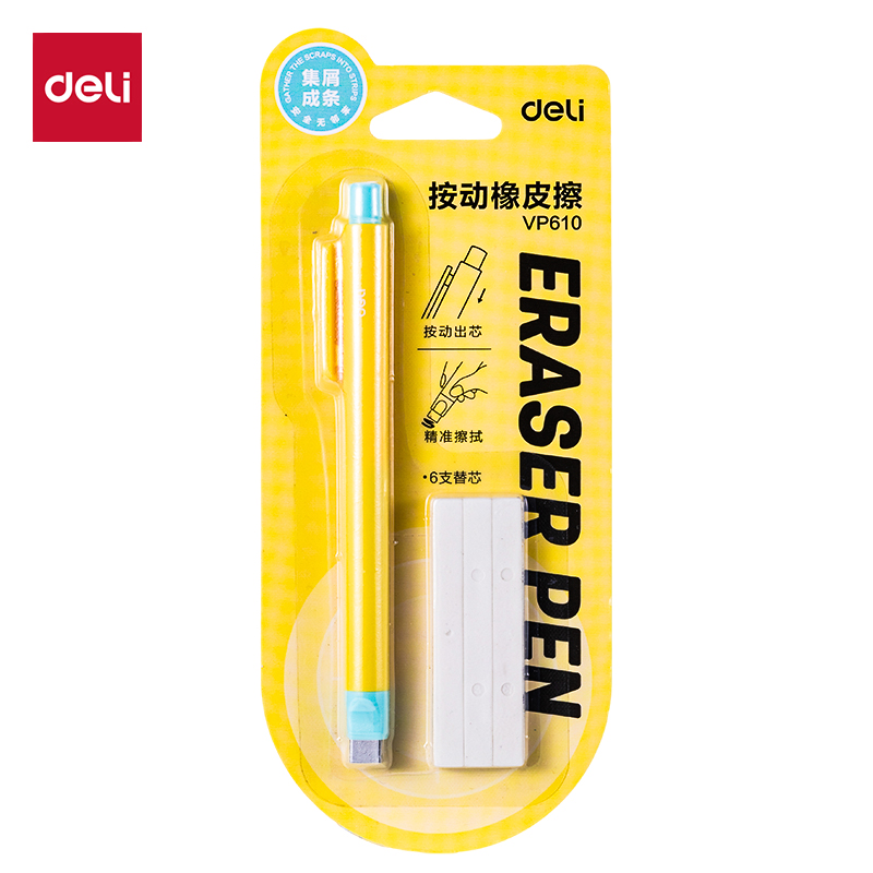 51fun吃瓜VP610按動橡皮擦(黃)(卡)