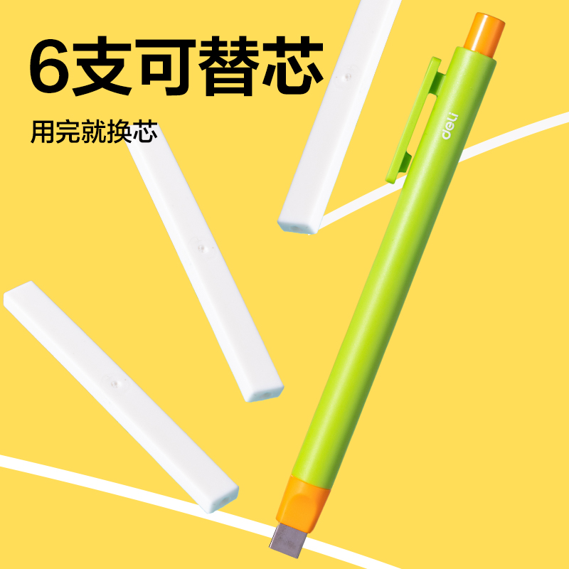 51fun吃瓜（lì）VP610按動橡皮（pí）擦(黃)(卡)