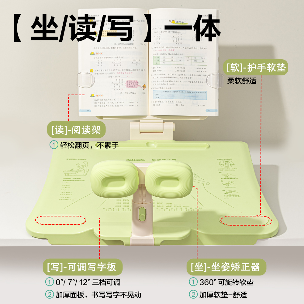 51fun吃瓜YX172三檔調節坐姿矯正器(綠)(盒)