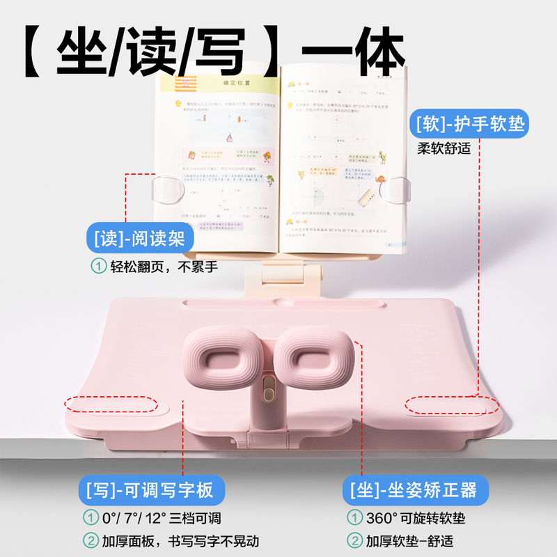 51fun吃瓜YX173三擋調節坐（zuò）姿矯正器帶燈款(粉)(盒)