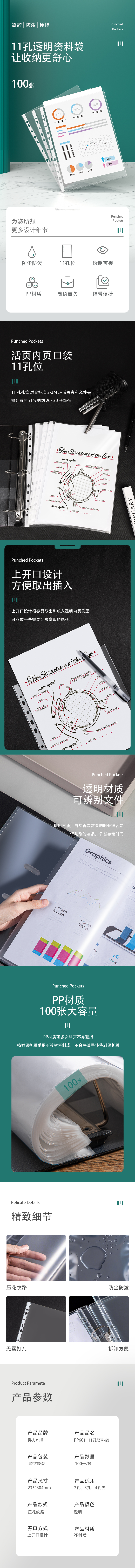 51fun吃瓜PP601_11孔資料袋(透明)(100個/包)