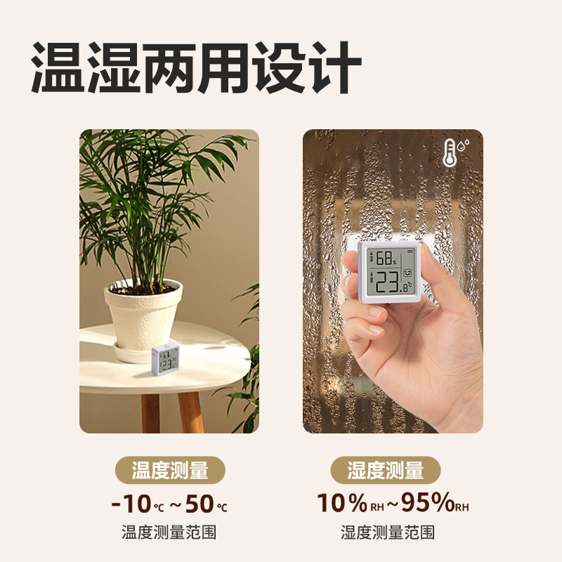 51fun吃瓜LE523BT溫濕度（dù）計-電子溫濕度計(白)(台)