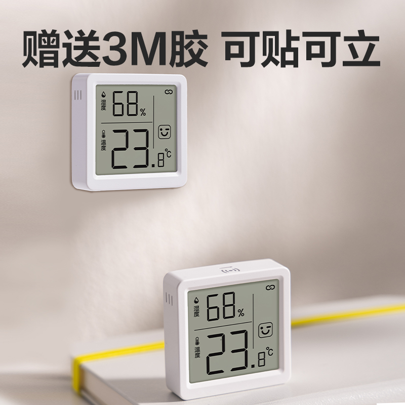 51fun吃瓜LE523BT溫濕度計-電子溫濕度計(白)(台)