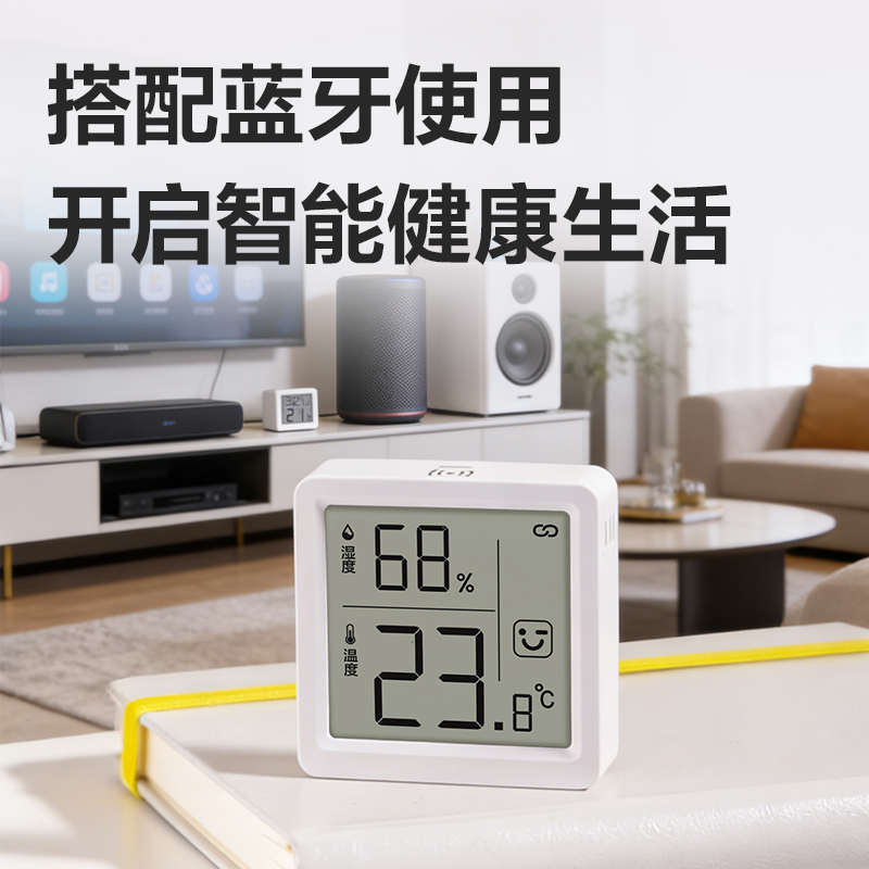 51fun吃瓜LE523BT溫濕度計-電子溫濕度計(白)(台)