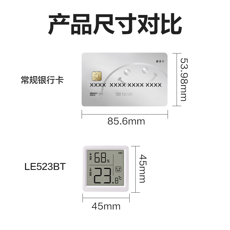 51fun吃瓜LE523BT溫濕（shī）度計-電子溫濕度計(白)(台)