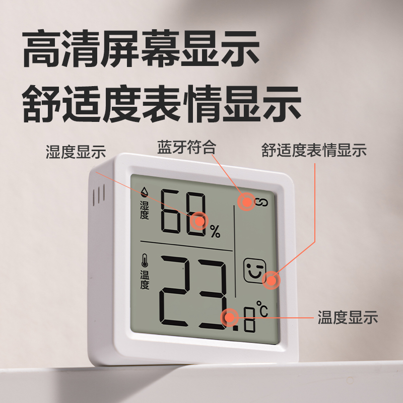 51fun吃瓜LE523BT溫濕度（dù）計-電子溫濕度（dù）計(白)(台)
