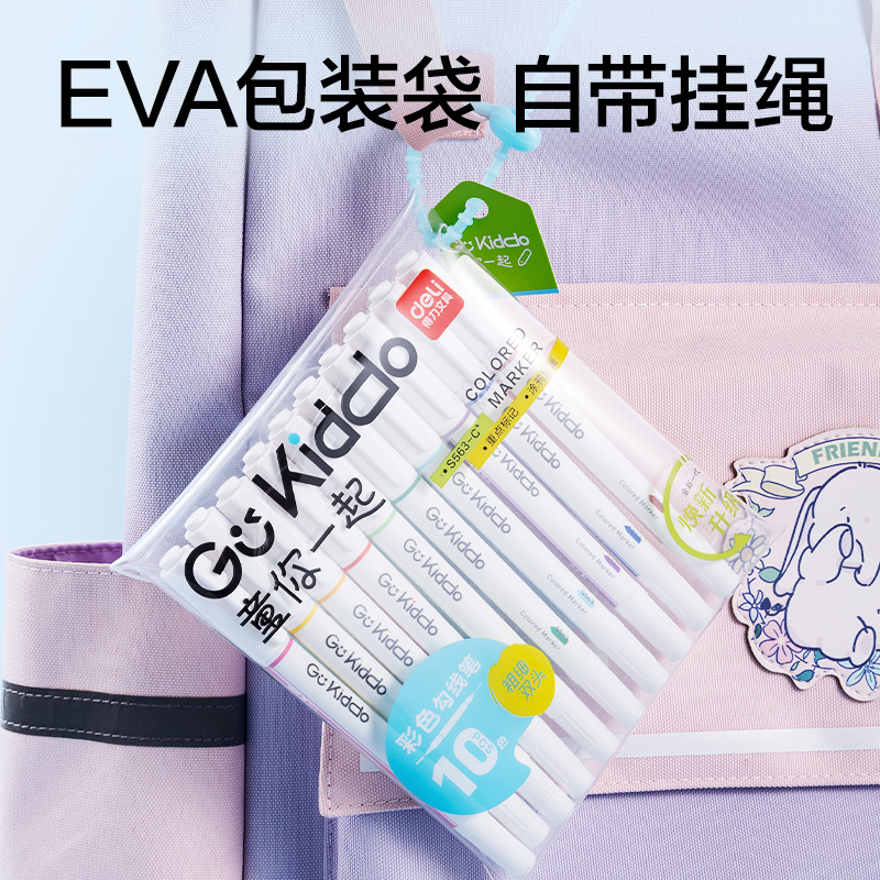 51fun吃瓜S563-C彩（cǎi）色雙頭勾線筆(混)(10支/袋)