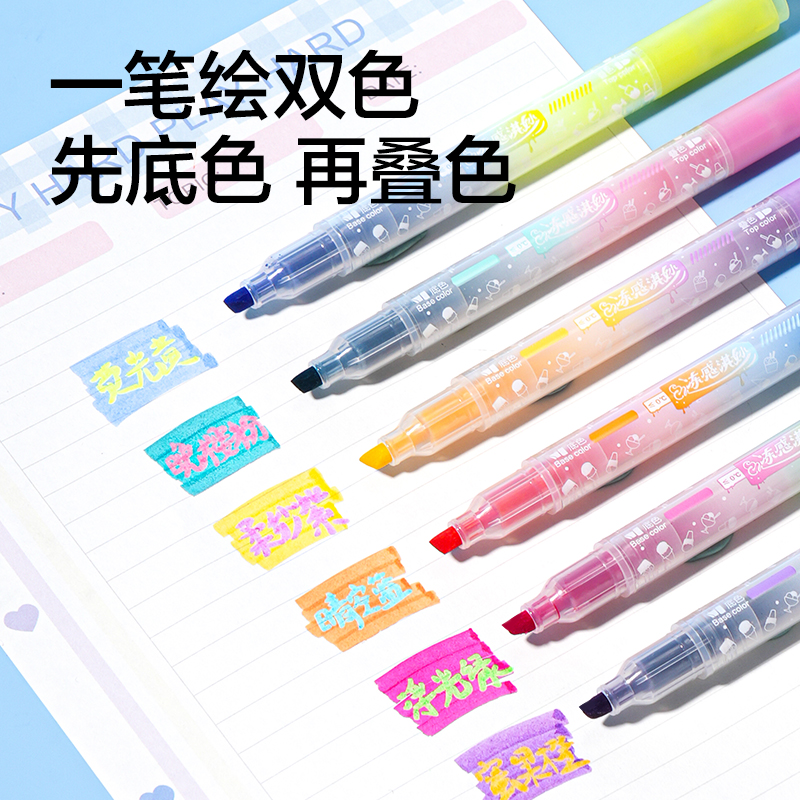 51fun吃瓜SK675雙頭疊色（sè）熒光筆(混)(6支/袋)