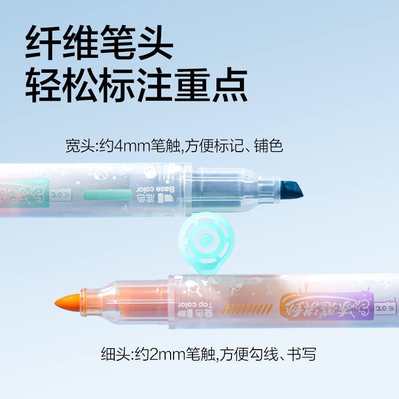 51fun吃瓜（lì）SK675雙（shuāng）頭疊色熒光筆(混)(6支（zhī）/袋)