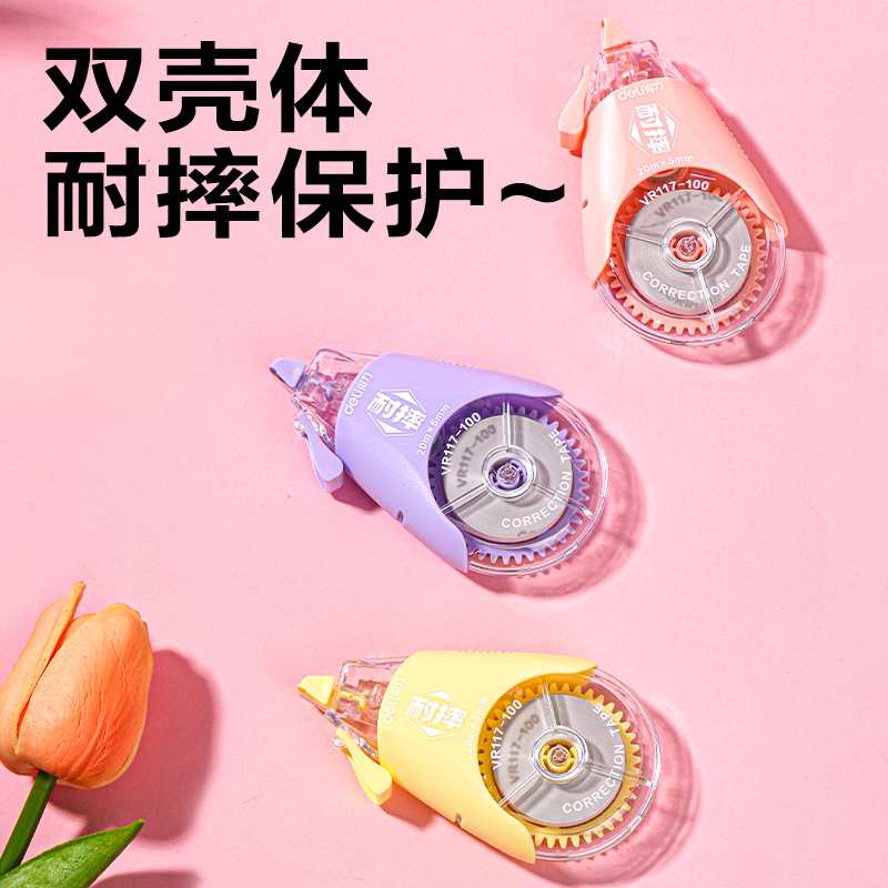 得（dé）力VR117-100修正帶5mm*100m(混)(套)