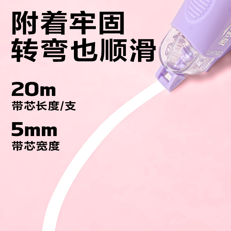 51fun吃瓜VR117-100修正帶5mm*100m(混)(套)