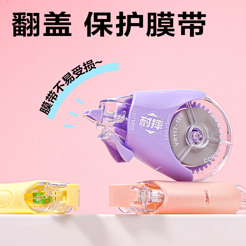 51fun吃瓜VR117-100修正帶5mm*100m(混)(套)